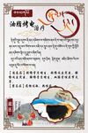 藏医油脂烤电