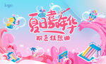 夏日嘉年华 泡泡节
