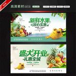 水果海报