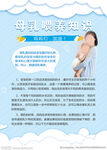 母乳喂养知识