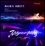 科技会议背景板