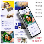 大闸蟹详情页轮播图网店装修