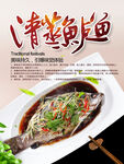 清蒸鲈鱼食谱