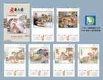 2022 虎年挂历