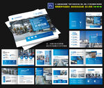 企业设备宣传册