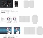 小睫毛盒三款 展开图