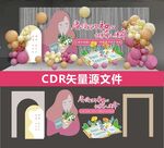 教师节粉色 温馨气球氛围背景