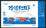 海鲜包装平面图