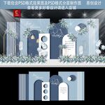 泰式莫兰迪蓝色婚礼设计图片