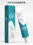 牙膏盒包装