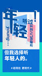 创意 文字 海报 