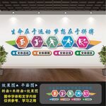 文体文化墙