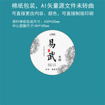 普洱茶  易武古树