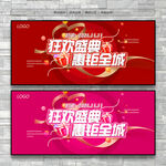 双十一狂欢盛典 惠钜全城