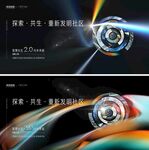 商业地产主画面