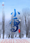 小雪节气广告宣传海报PSD
