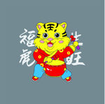 虎年卡通2022 矢量