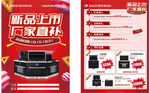 新品上市 厂家直补