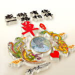 3D龙凤头像签名