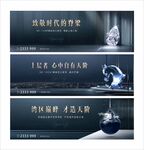 地产 户外 高端