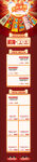 双12首页年终盛典国潮食品页面