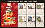 2022年虎年地产挂历 黄历