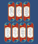 中华传统文化福篇