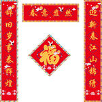 春联 对联