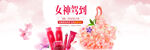 女神驾到妇女节电商海报