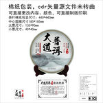 大道普洱茶茶饼