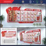 党建文化墙