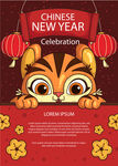 虎年 新年 老虎