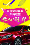 汽车海报