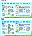 建筑工地疫情防控提示未转曲