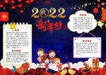 春节小报春节手抄报