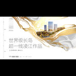 地产主画面 提案 豪宅