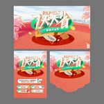 7天大省商业活动主K