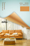 立体创意家居装修橘蓝撞色海报