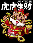 虎年插画