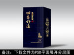 酒包装  酒盒设计