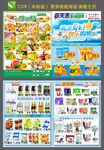 超市dm海报