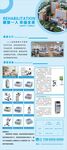 康复科简介展架
