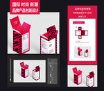 高端产品包装设计