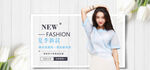 淘宝女装banner