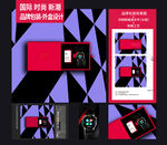 高端包装设计 样机 印制文件