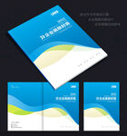 蓝色封面设计