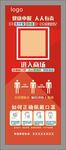 疾控提醒宣传