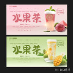 水果茶奶茶图片