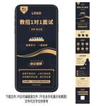 VIP黑金培训类课程手机长图