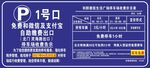 停车收费标识牌停车场收费公示